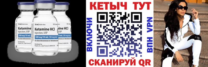 Кетамин ketamine магазин продажи Починок