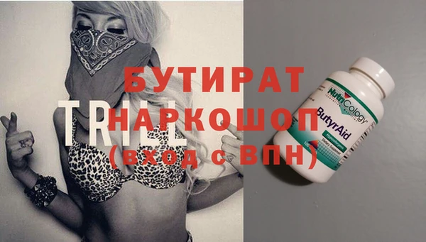 бутират Алексин