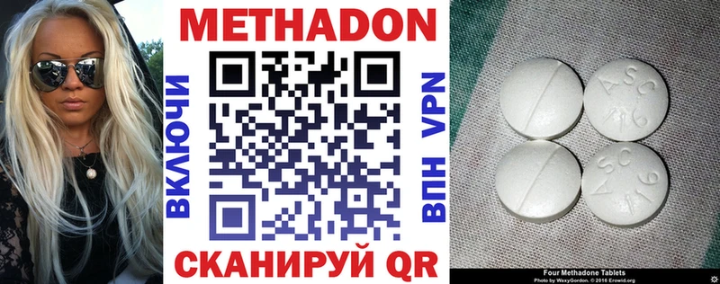 Метадон мёд  что такое наркотик  Починок 